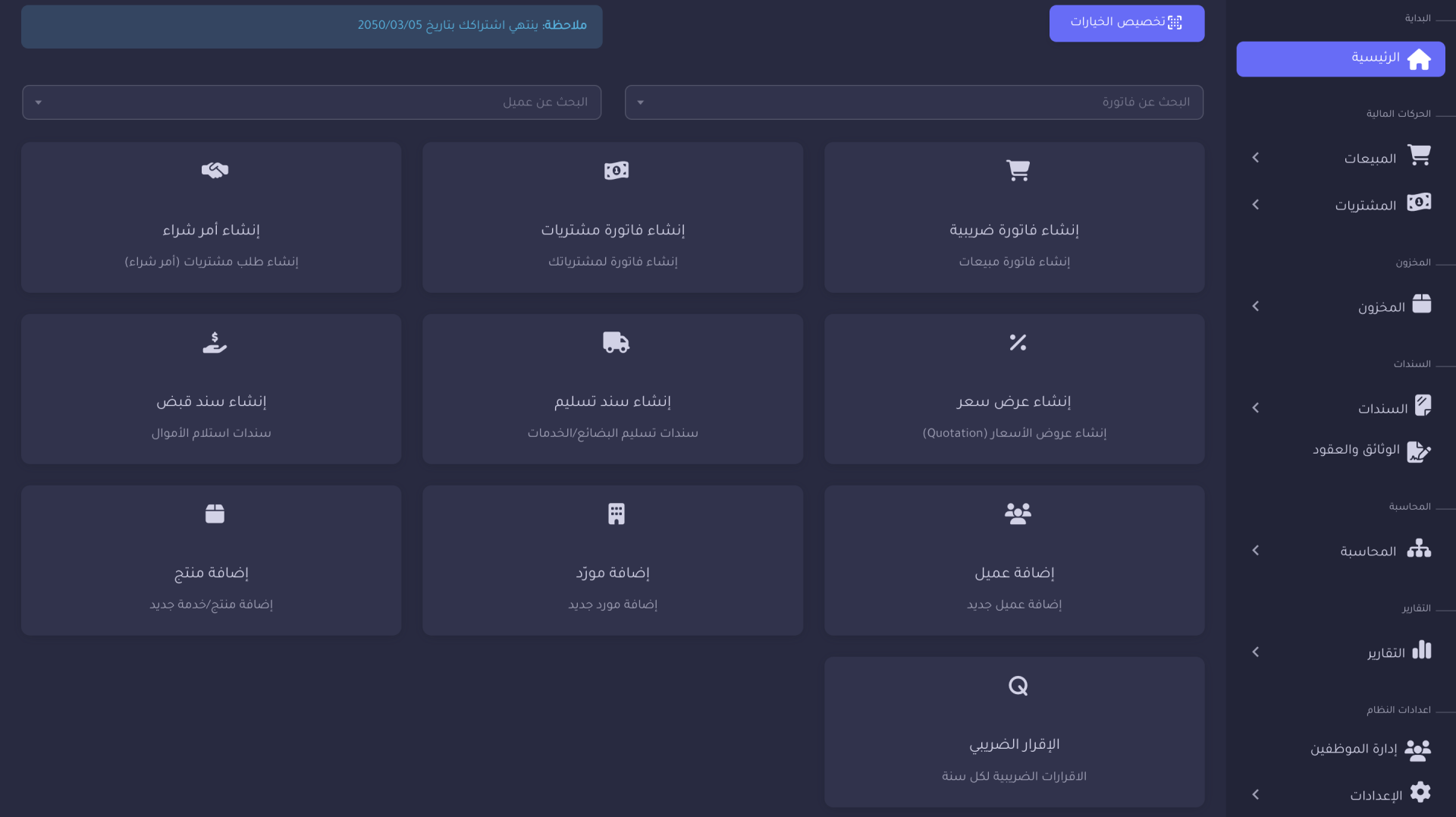 Accounting System — 1