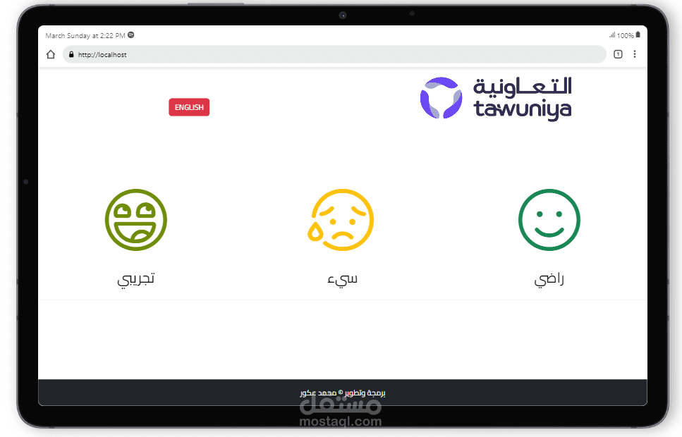 Feedback system — 1