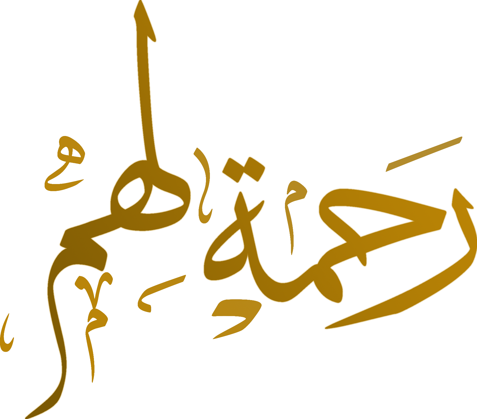 Rahma Lahum Platform