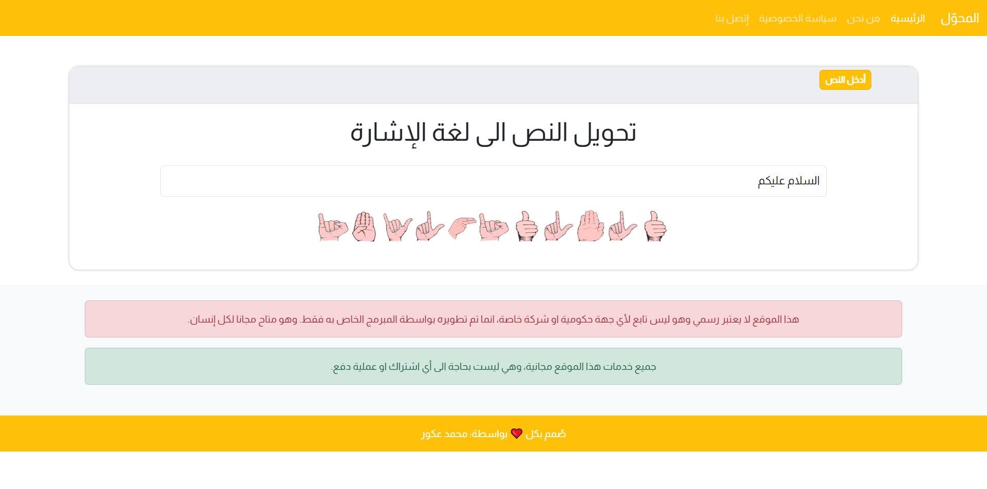 Converting Arabic text to sign language — 1