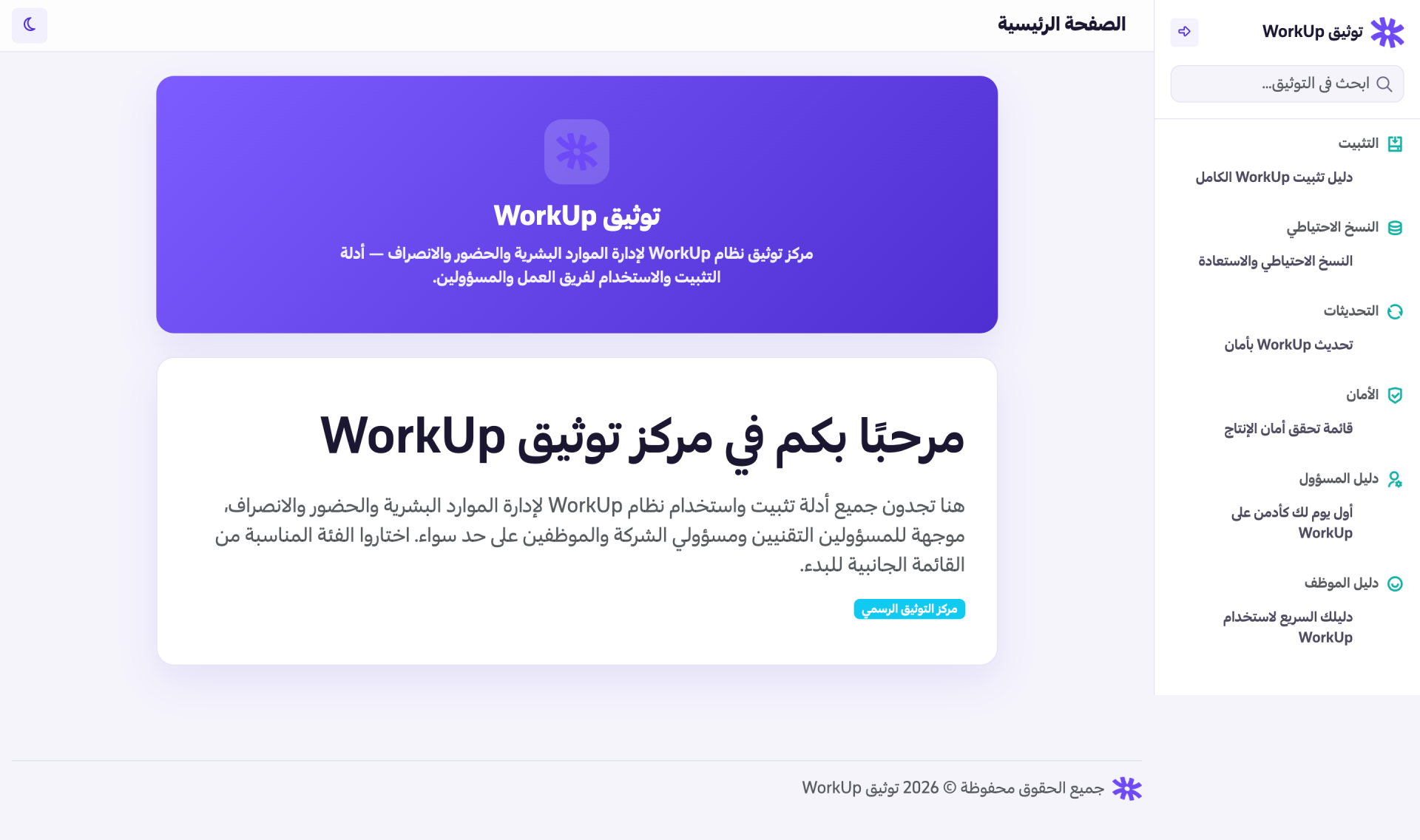 Wathiqa — 1